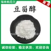 Esteroide de Soja 95% Esteroide de Soja Fitosterol de Soja Ruipa 1kg Disponible para Pedido