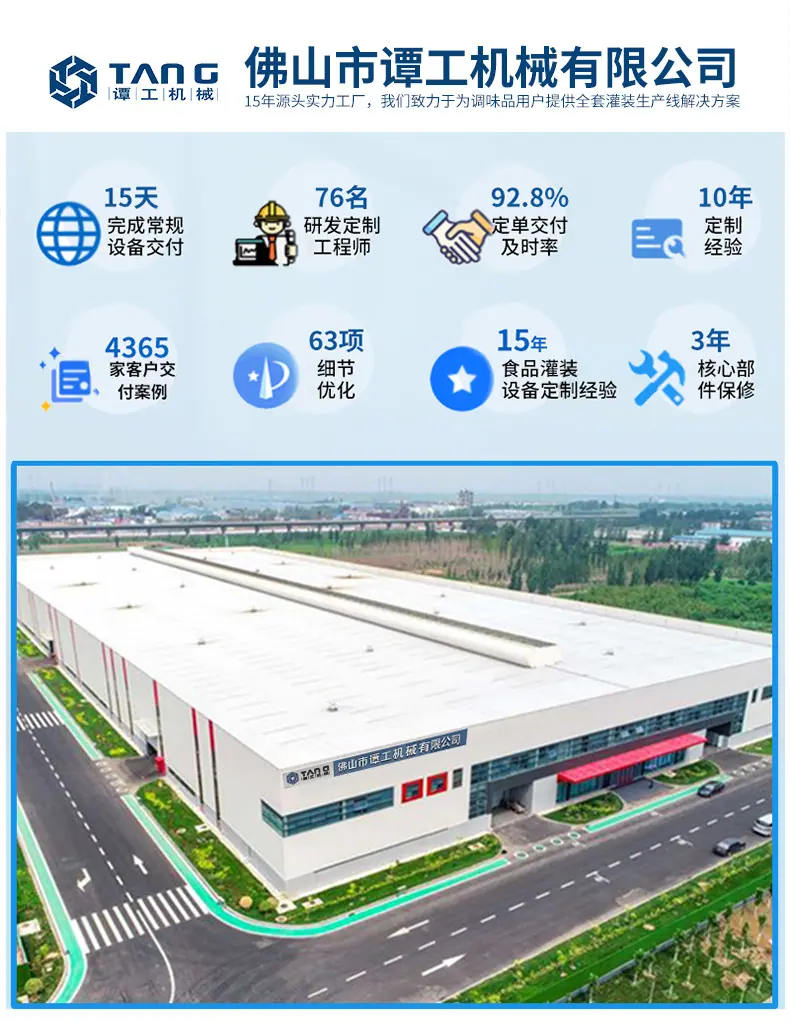 全自动酱料灌装线01.jpg
