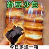 Pan de Frijol Rojo a la Antigua con Relleno de Frijol Rojo, Panadería Estilo Europeo, Sustituto de Comida Desayuno Tradicional para Dormitorio, Caja Popular de Snacks