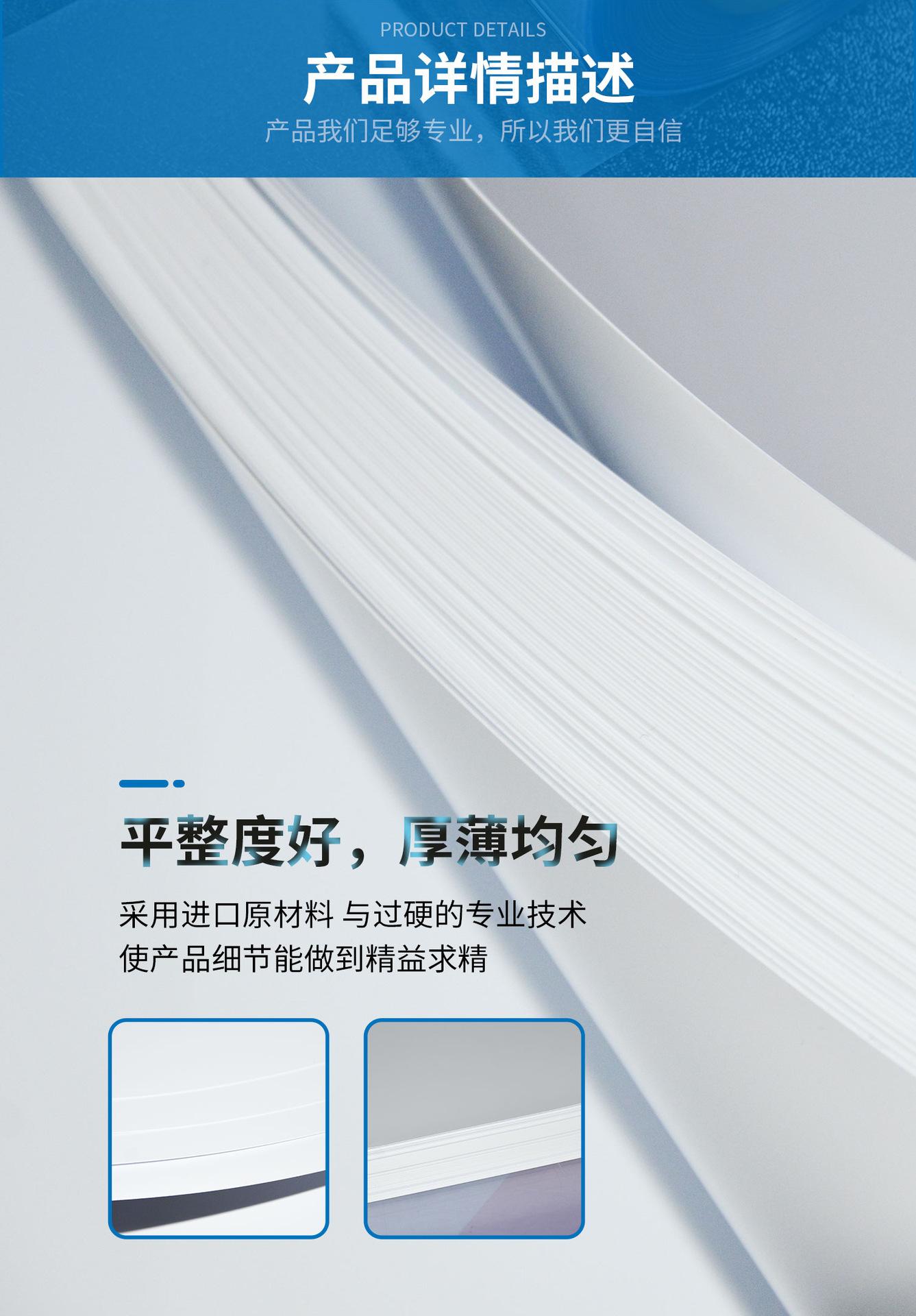 02-PVC哑白片-后接pvc通用页_03