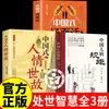 Las Reglas de Etiqueta del Pueblo Chino: Edición Auténtica Mejorada - Un Libro sobre Etiqueta y Modales Chinos por el Tutor Liu Yida, Tapa Dura