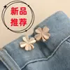 Botón de Cintura de Trébol de Cuatro Hojas de Gama Alta, Accesorio para el Cabello, Sin Coser, Sin Perforar, Hebilla, Botón Desmontable, Tamaño de Cintura de Jeans, Gran Cambio
