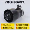 Rociador de Niebla de Gasolina Rociador de Mochila Rociador de Polvo Rociador Agrícola Boquilla de Volumen Ultra Bajo Boquilla Atomizadora