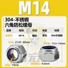 Tuerca Antiaflojante de Acero Inoxidable 304, Tuerca Hexagonal de Nylon con Bloqueo, Tuerca Autocierre Antideslizante, Tapa de Tornillo M2/M6/M10