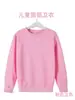 Sudadera Lisa de Cuello Redondo para Niños Invierno 2026 con Forro Polar Estilo Otoño e Invierno Niños y Niñas Casual Deportivo Ropa Infantil al por Mayor