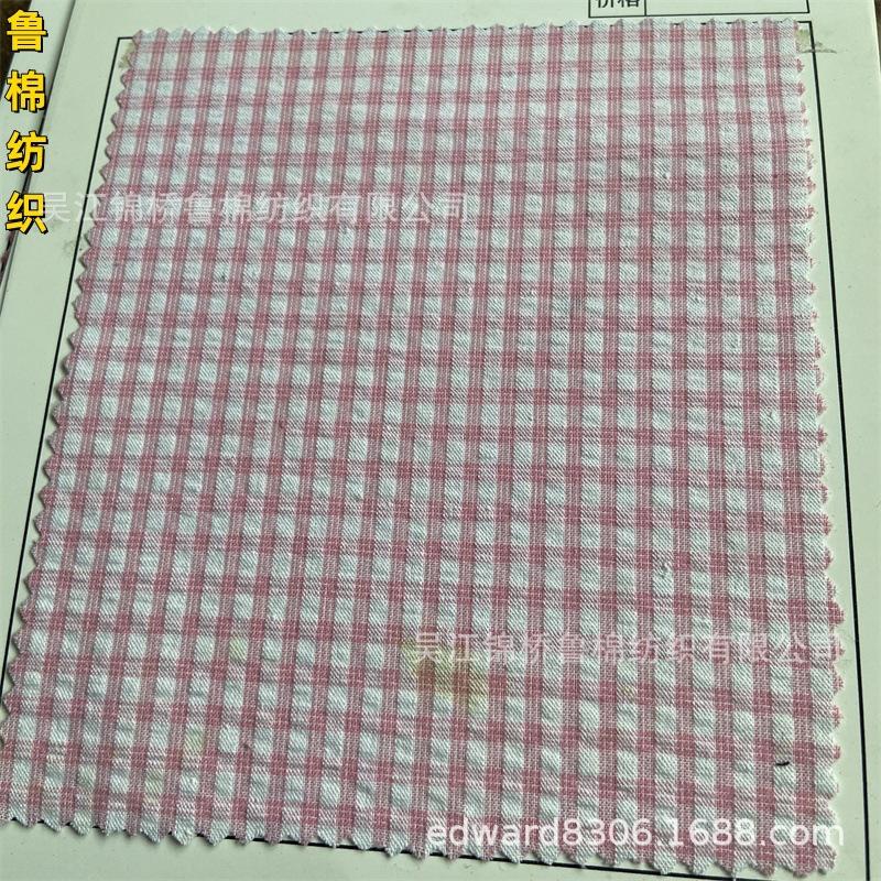 色织泡泡纱布皱布绉布1.jpg