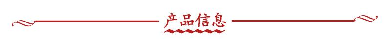 1产品信息.png