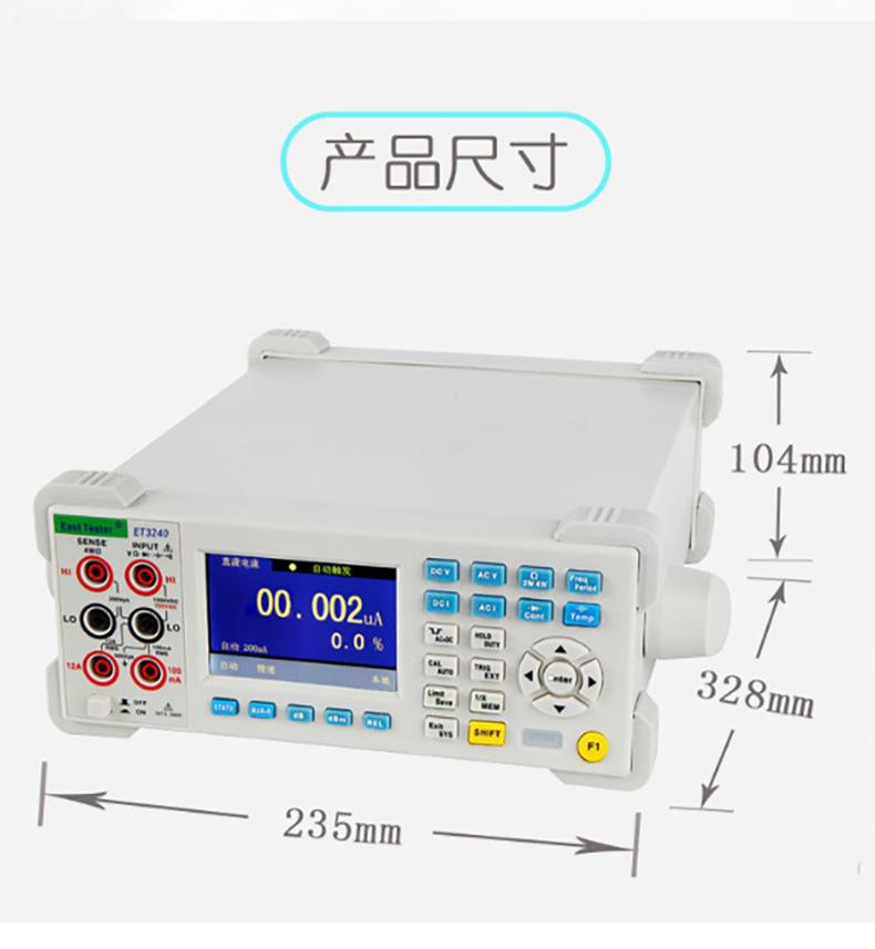 双测量双显示台式数字万用表