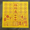 Papel amarelo, dinheiro do Imperador de Jade, papel de polpa de bambu, condutor de carroça, força, armadura, soldados, provisões e suprimentos, oferendas de papel tudo-em-um para o Imperador de Jade
