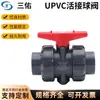 Válvula de Esfera de União Upvc Sanyou Industrial Cinza Escuro Resistente à Corrosão Resistente a Ácidos e Alcalis Válvula Química Válvula de Esfera de Dupla União Pvc