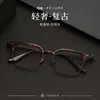 Marco de Gafas de Material de Plato Hecho a Mano Japonés Estilo Caliente Retro Marco Cuadrado de Titanio Puro Marco de Gafas Se Puede Montar con Lentes de Alta Miopía
