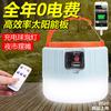 Luz solar remota transfronteriza luz led de emergencia bombilla luz carga usb luz de puesto de mercado nocturno luz móvil para tienda de campaña de camping