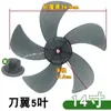 Aspas de Ventilador Eléctrico, Aspas de Ventilador Silenciosas, Ventiladores de Pie, Ventiladores de Mesa, Ventiladores de Pared, Aspas de Ventilador, Accesorios Universales Espesados para Ventilador
