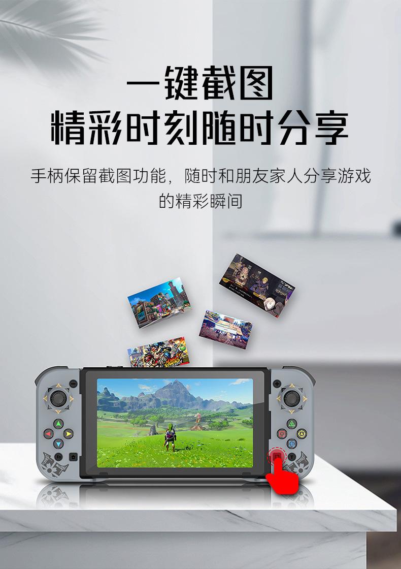 D5手柄详情页中文版_15