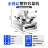 Máquina de Cocina Comercial, Arroz Frito Multifuncional, Olla Caliente Picante Totalmente Automática, Wok de Cocina Inteligente, Robot para Arroz Frito y Fideos