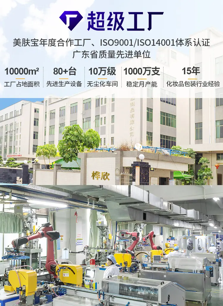 首页-广州桦欣塑胶制品有限公司-2_01.jpg