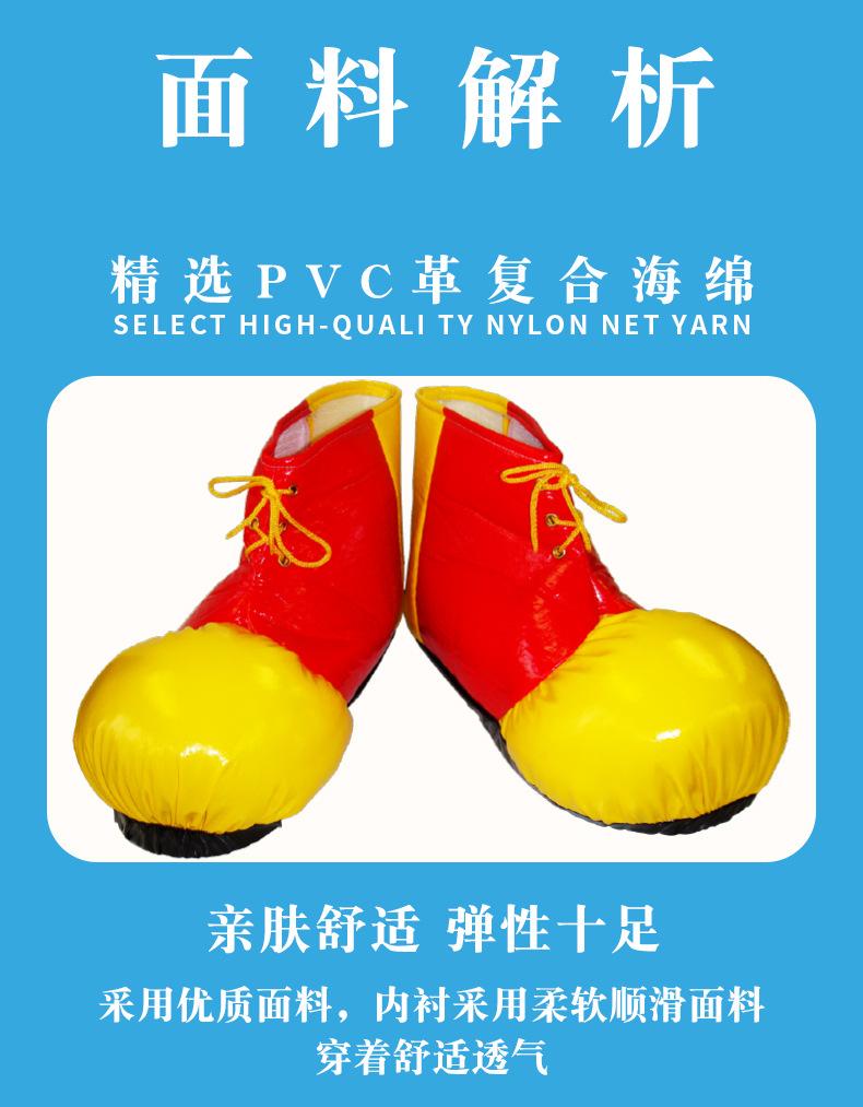 小丑鞋红黄_06.jpg