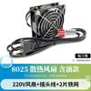 Ventilador de refrigeración pequeño y silencioso para gabinete SF8025AT, con núcleo de cobre, 8CM 8025, 110/220/380 V, doble bola