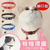 Amazon Suministros para Mascotas Collar con Cascabel Ajustable para Huella de Mascota 1.0 Accesorios Venta al por Mayor Cascabel Collar para Gato