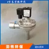 Válvula de pulso para tubería larga de 6 minutos, válvula de pulso solenoide en ángulo recto, válvula integral DMF/AMF-Z-20A, DMF-2L-B