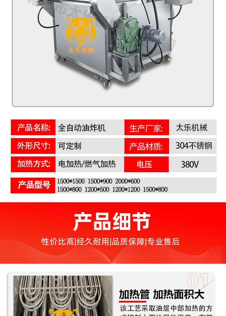 油炸单机111_05