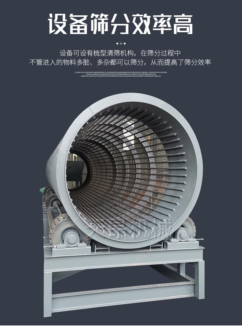 无轴滚筒筛沙机