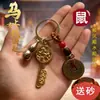 No Ano do Cavalo (Bingwu), você em breve terá riqueza e fortuna. Este chaveiro é um chaveiro de carro portátil que pode abrir um baú de tesouro e é um pingente de animal do zodíaco
