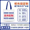 Bolsas de Lona Personalizadas con Logo, Bolsas de Compras Ecológicas con Diseños Impresos, Bolsas de Lona Hechas a Medida, Bolsas de Mano Publicitarias Hechas a Medida, Bolsas de Algodón Hechas a Medida
