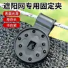 Clips de fijación para malla de sombreado solar, abrazaderas para malla, sujetadores para malla de sombreado, clips de sujeción para malla de sombreado, hebillas a prueba de viento