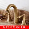 Grifo de lavabo de cobre puro estilo europeo pastoral estilo americano antiguo retro dividido doble tres agujeros presurizado caliente y frío