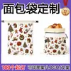 Bolsa de pan de cera de abeja de algodón puro para comercio exterior transfronterizo con logotipo personalizado, bolsa de almacenamiento de alimentos para picnic de tostada francesa