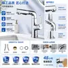 Grifo de lavabo extraíble para agua fría y caliente, cuerpo de cobre macizo con acabado cromado brillante, suministrado directamente por el fabricante del baño