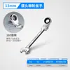 Llave de Carraca Ajustable, Llave Automática Rápida, Llave Inglesa Bidireccional de Doble Cabeza, Herramienta de Llave de Doble Propósito para Reparación de Automóviles