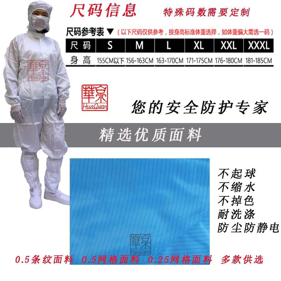 连体尺码说明-1