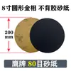 Papel de lija metalográfico adhesivo 2 pulgadas 50 mm diámetro de rectificado circular máquina pulidora con disco adhesivo marca águila 2000 malla