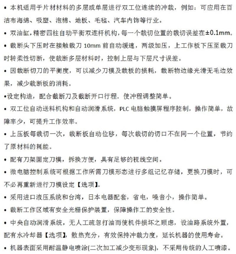 双工位裁板移动式精密四柱裁断机