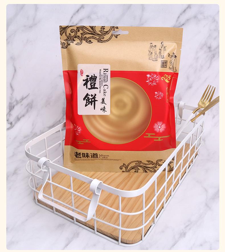 礼饼袋合2-详情_22.jpg