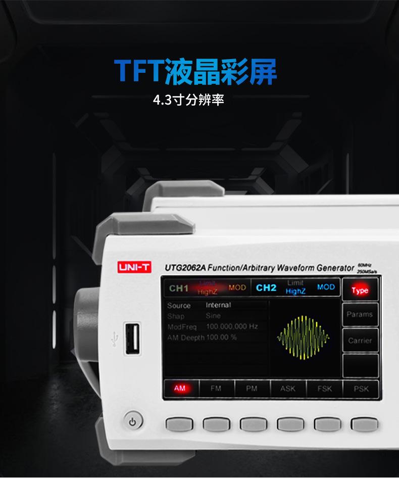 函数信号发生器优利德UTG2062B/2025A任意波形信号产生器频率计