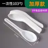 Colheres de plástico, colheres para fast-food para viagem, colheres transparentes espessadas comerciais para sobremesa, colheres de sopa, atacado de grau alimentício