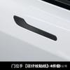 Aplicável a 23 novos Tesla Model3 / Y Caixas de armazenamento Decoração de tampa de copo Adesivos de mudança de cor interior