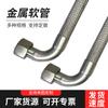 Manguera Flexible Metálica de Acero Inoxidable Manguera Trenzada de Vapor de Alta Presión Tubería Industrial Tubería Trenzada Metálica Roscada Industrial