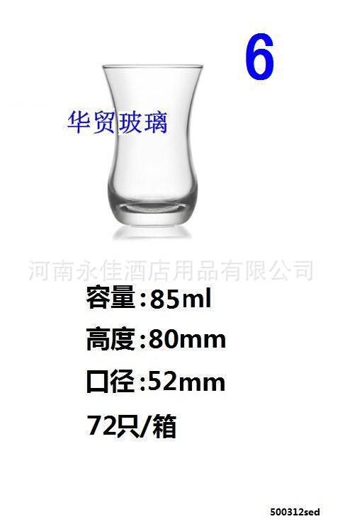 红茶杯-sed312.jpg