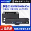 Para Lenovo G336DN GM337DN cartucho G993DN tóner GM262DN cartucho de tóner GM265DN tinta