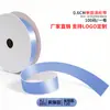 Cinta de un solo lado de 2 puntos A2-0.6CM cinta de poliéster 0.6cm mate lazo de bricolaje fábrica de cinta de poliéster venta directa