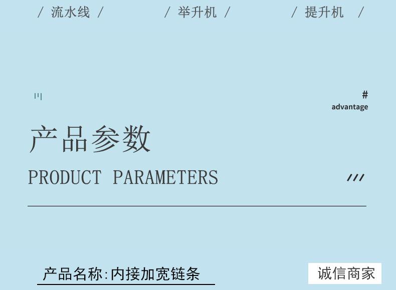 内节加宽链条_07.png