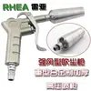 Pistola soplador de polvo tipo viento fuerte Rhea, pistola soplador de polvo tornado, pistola soplador de aire, pistola neumática para eliminar polvo, pistola de alta presión, pistola rociadora