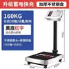 Balanza Electrónica Jinwang 300kg Comercial Pequeña 150kg Transmisión de Voz Balanza de Piso 100 Carga Precisa 6