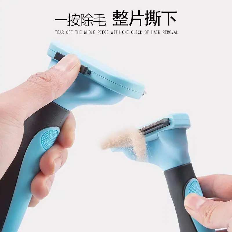 宠物梳毛器