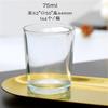 Copo de Vidro Espesso Simples de Nove Moedas 50ml Copo para Vinho Branco Copo para Destilados Copo Espesso em T de Uma ou Duas Metades