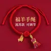 Pulsera de Hilo Rojo Estilo Nuevo al por Mayor para Hombres y Mujeres, Cuerda Tejida Hecha a Mano que No se Desvanece, Pulsera de Hilo Rojo para Parejas